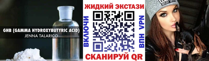 БУТИРАТ жидкий экстази  цена наркотик  Томари 
