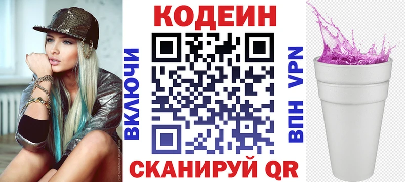 Codein Purple Drank  маркетплейс какой сайт  Томари 