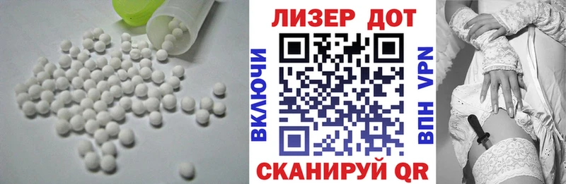 LSD-25 экстази ecstasy Томари