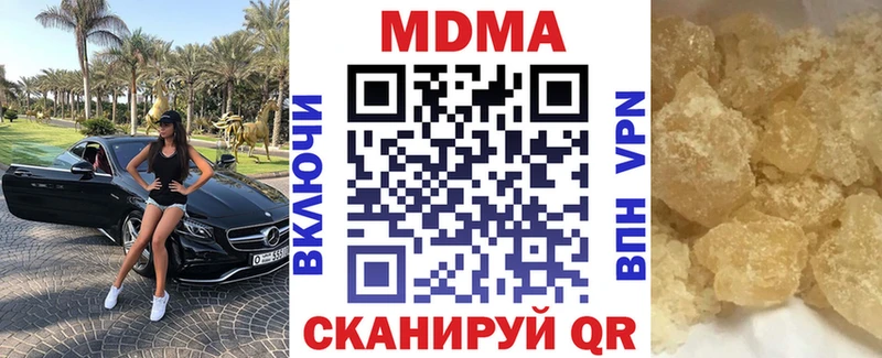 МДМА crystal  Томари 
